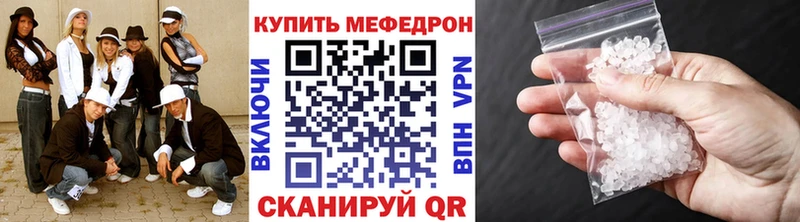 МЯУ-МЯУ мяу мяу  купить наркотики сайты  Дальнереченск 