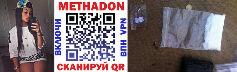 Метадон methadone  купить   Дальнереченск 