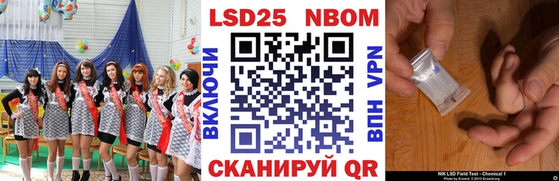Марки N-bome 1,5мг  купить  сайты  Дальнереченск 